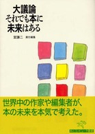 表紙