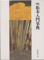 表紙