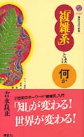 表紙
