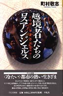 表紙