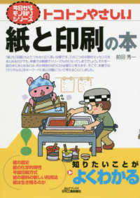 表紙