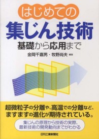 表紙