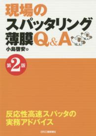 表紙
