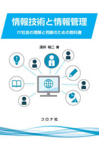 表紙