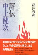 表紙