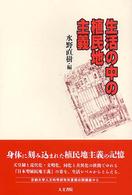 表紙
