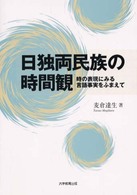 表紙