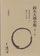 表紙