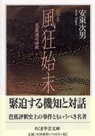表紙