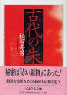 表紙