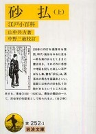 表紙
