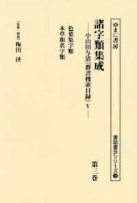 表紙