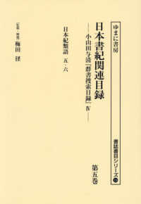 表紙