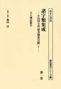 表紙