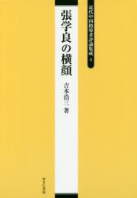 表紙