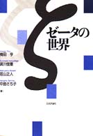 表紙