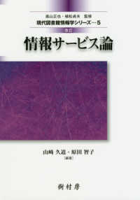 表紙
