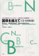 表紙