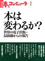 表紙
