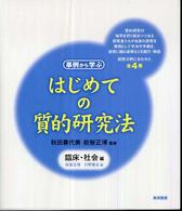 表紙