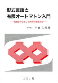 表紙