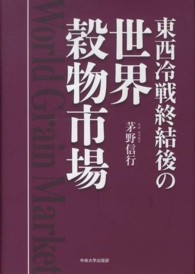 表紙