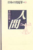表紙