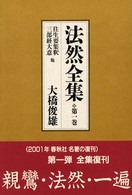 表紙