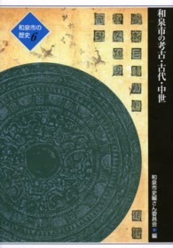 表紙
