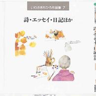 表紙