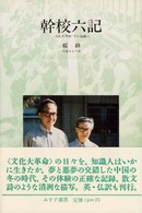 表紙