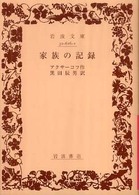 表紙