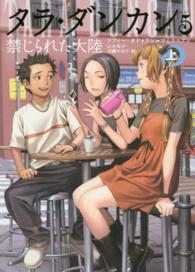 表紙