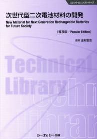 表紙