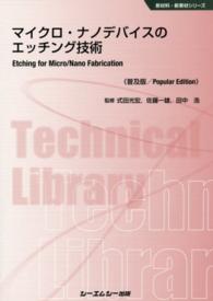 表紙
