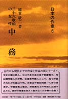 表紙