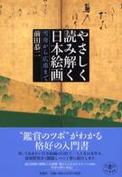 表紙
