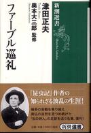 表紙