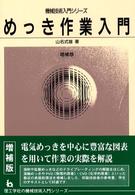 表紙