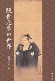 表紙