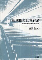 表紙