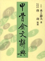 表紙