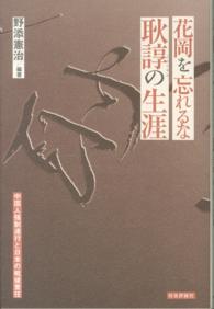 表紙
