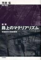 表紙
