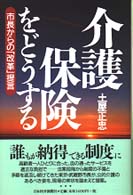 表紙