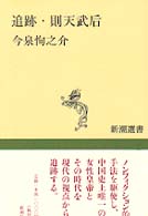 表紙
