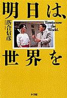 表紙