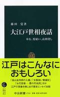 表紙