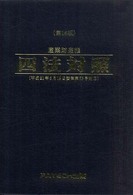 表紙