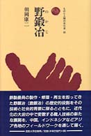 表紙